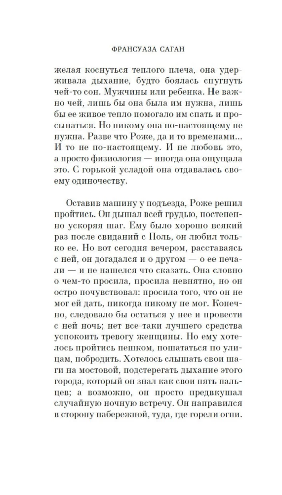 Любите ли вы Брамса? От всей души